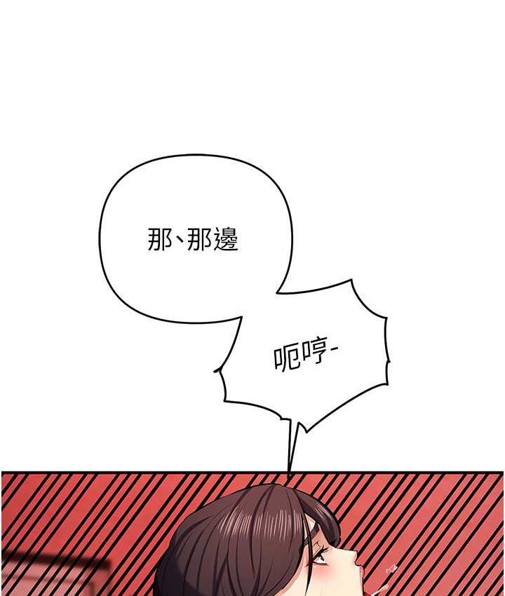 第24话-这就是被填满的感觉 - 第119.jpg页