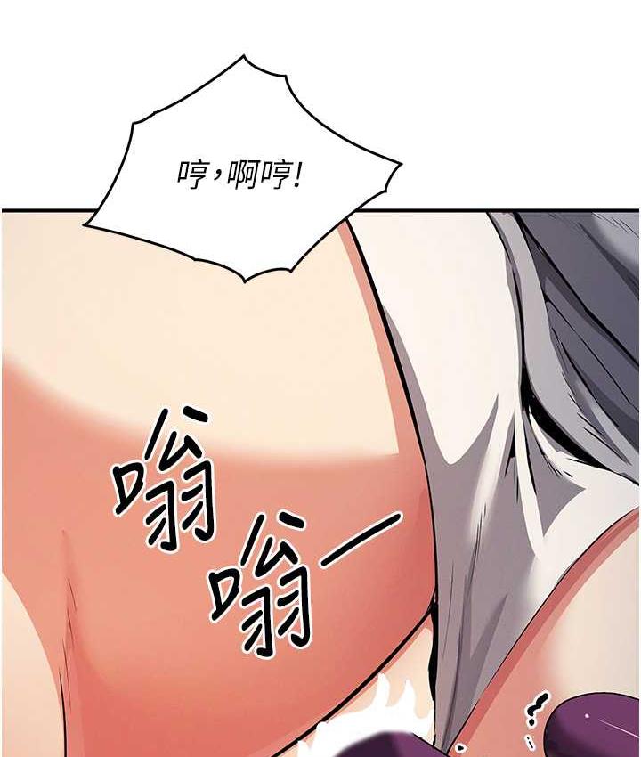 第24话-这就是被填满的感觉 - 第122.jpg页