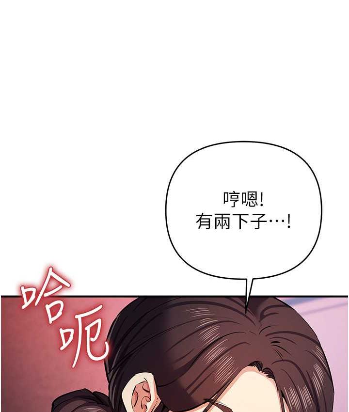 第24话-这就是被填满的感觉 - 第124.jpg页