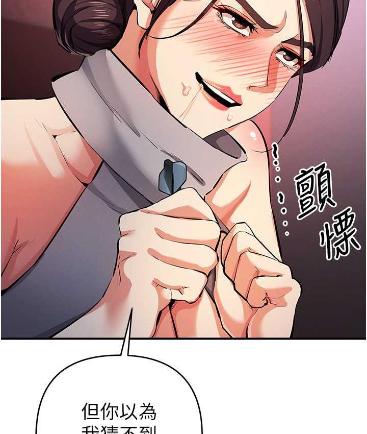 第24话-这就是被填满的感觉 - 第125.jpg页