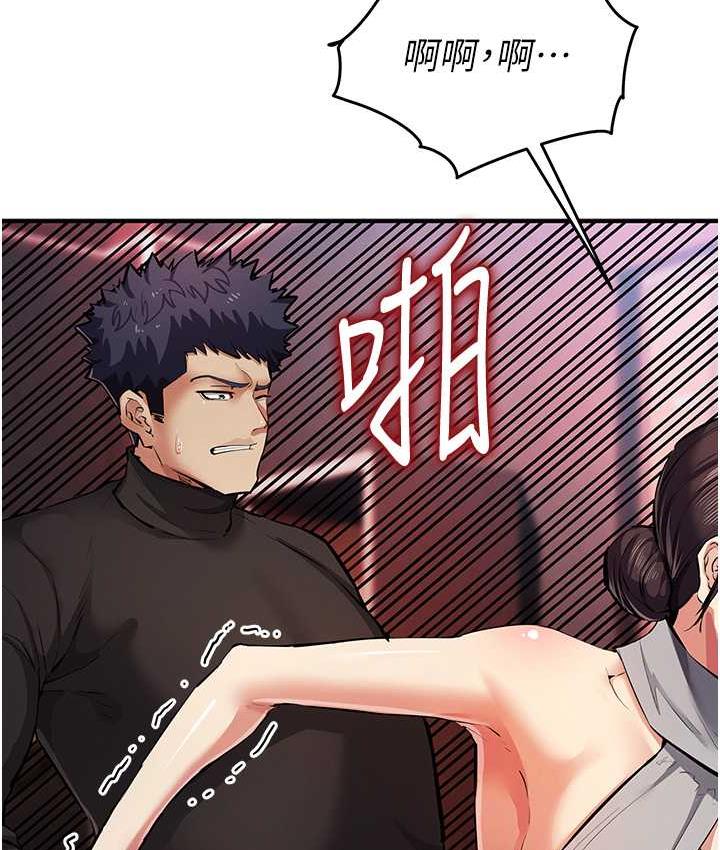第24话-这就是被填满的感觉 - 第133.jpg页