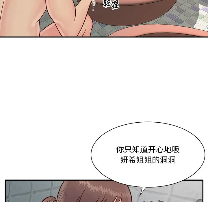 第27话 - 第76.jpg页