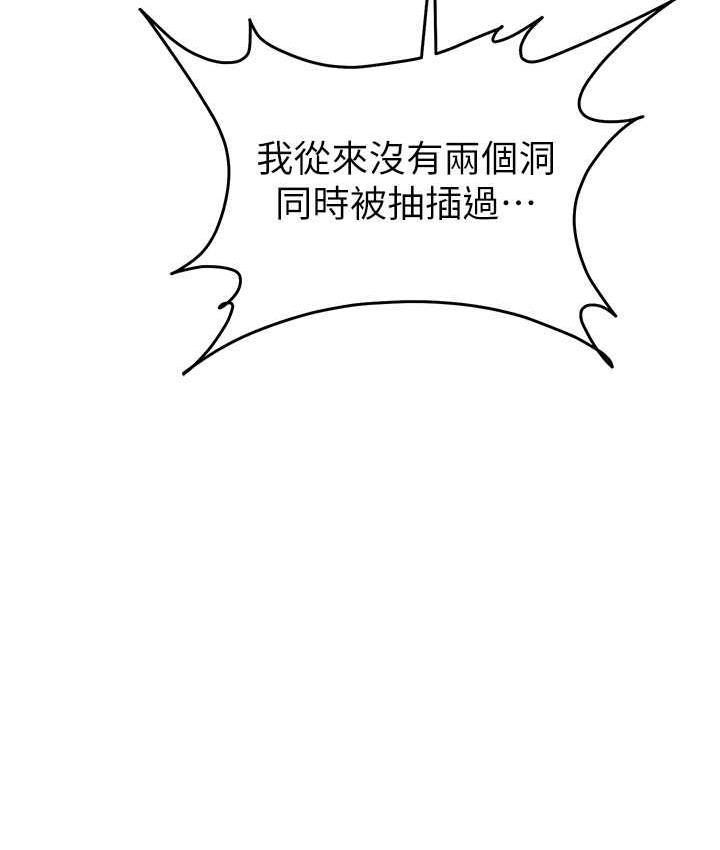 第24话-这就是被填满的感觉 - 第138.jpg页