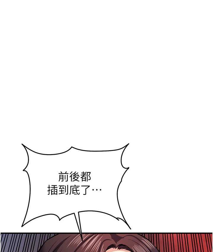 第24话-这就是被填满的感觉 - 第141.jpg页