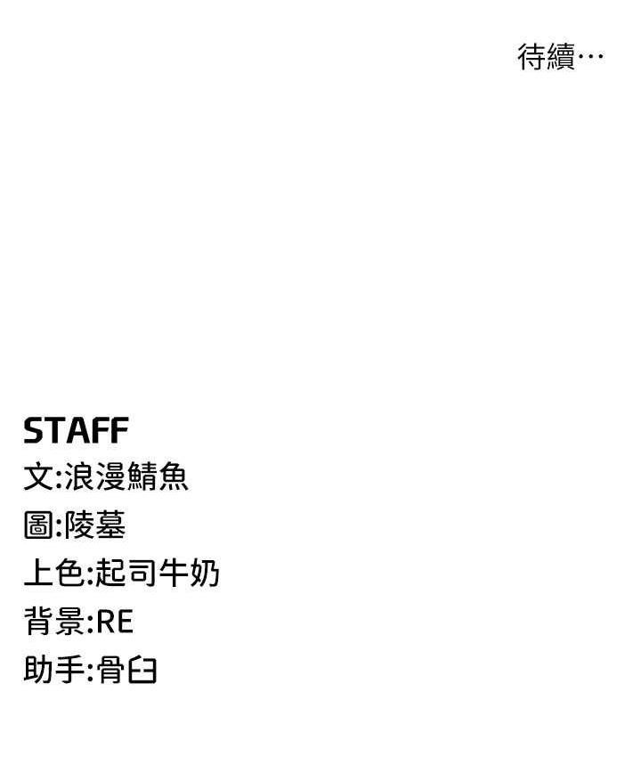 第24话-这就是被填满的感觉 - 第148.jpg页