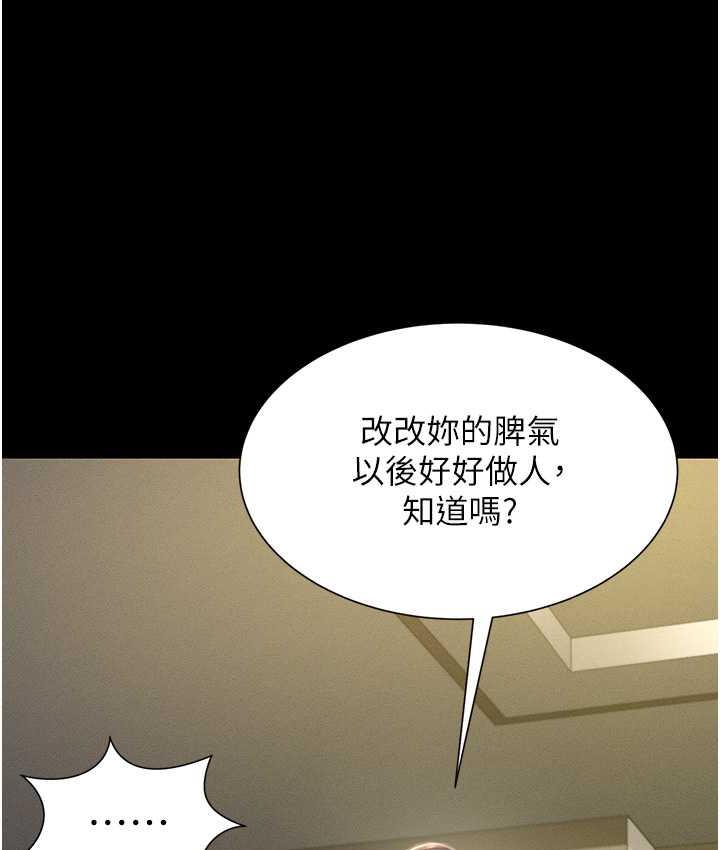 第11话-睡梦中被「鬼压床」 - 第9.jpg页