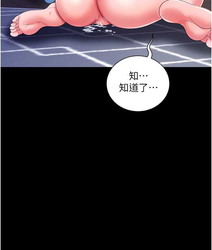 第11话-睡梦中被「鬼压床」 - 第11.jpg页
