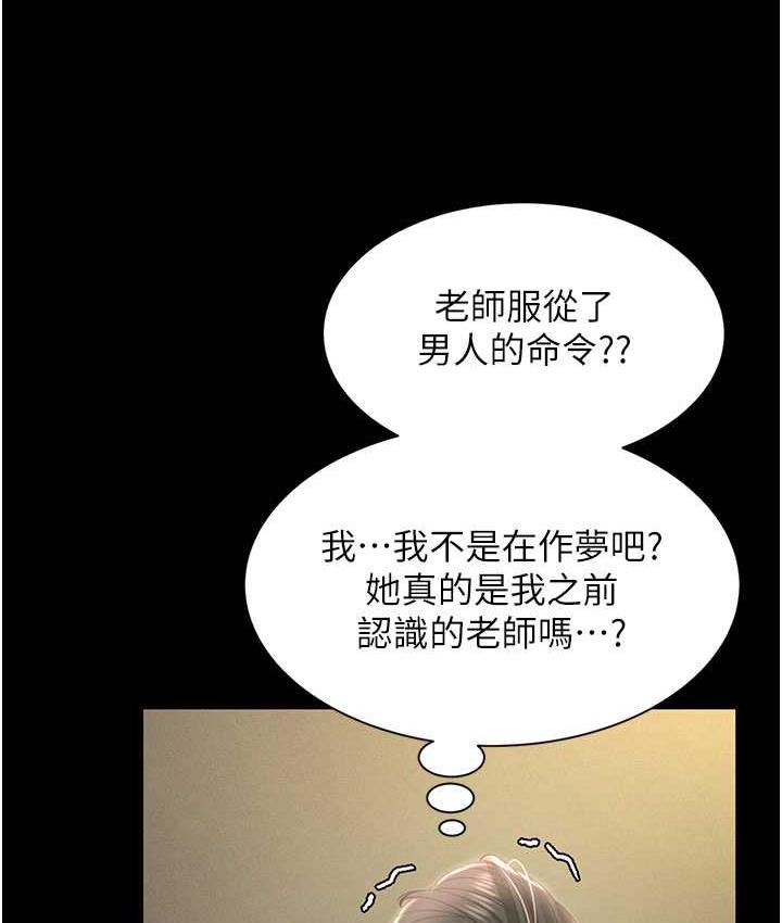 第11话-睡梦中被「鬼压床」 - 第12.jpg页
