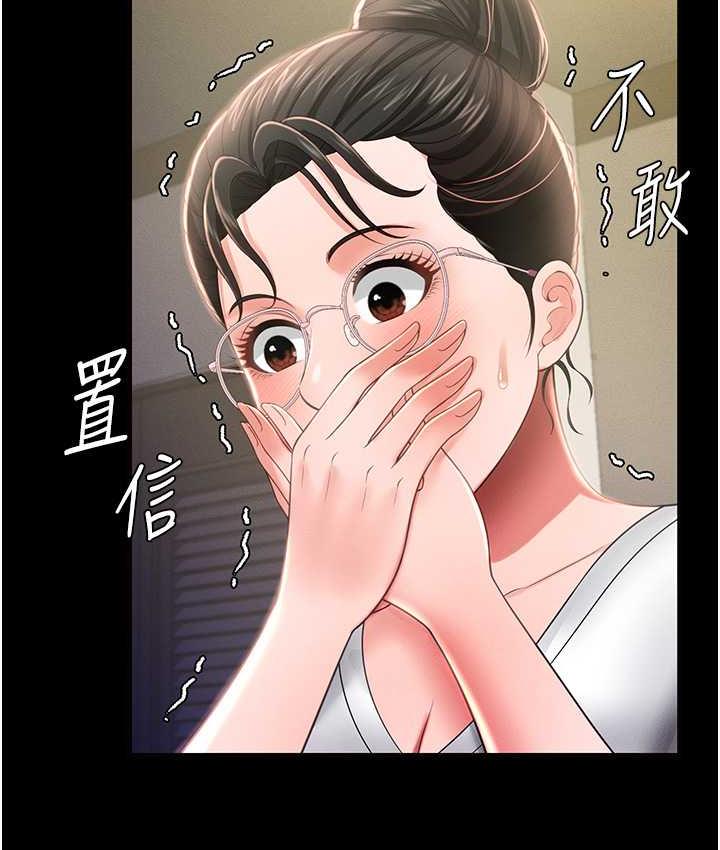 第11话-睡梦中被「鬼压床」 - 第13.jpg页