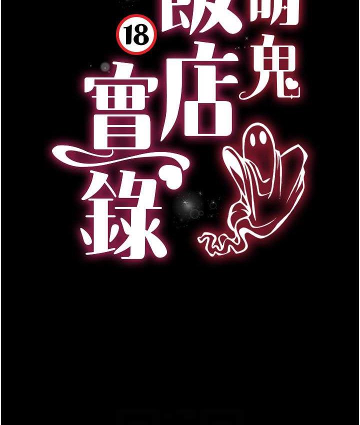 第11话-睡梦中被「鬼压床」 - 第15.jpg页