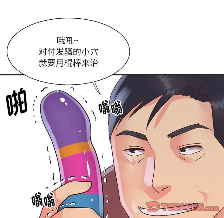 第28话 - 第58.jpg页
