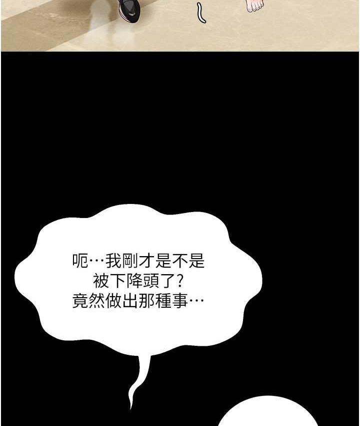第11话-睡梦中被「鬼压床」 - 第19.jpg页
