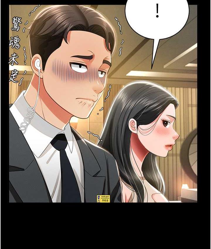 第11话-睡梦中被「鬼压床」 - 第20.jpg页