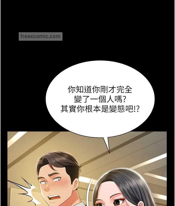 第11话-睡梦中被「鬼压床」 - 第21.jpg页