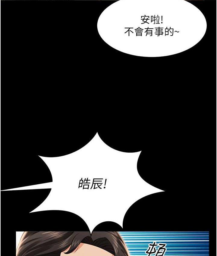 第11话-睡梦中被「鬼压床」 - 第24.jpg页