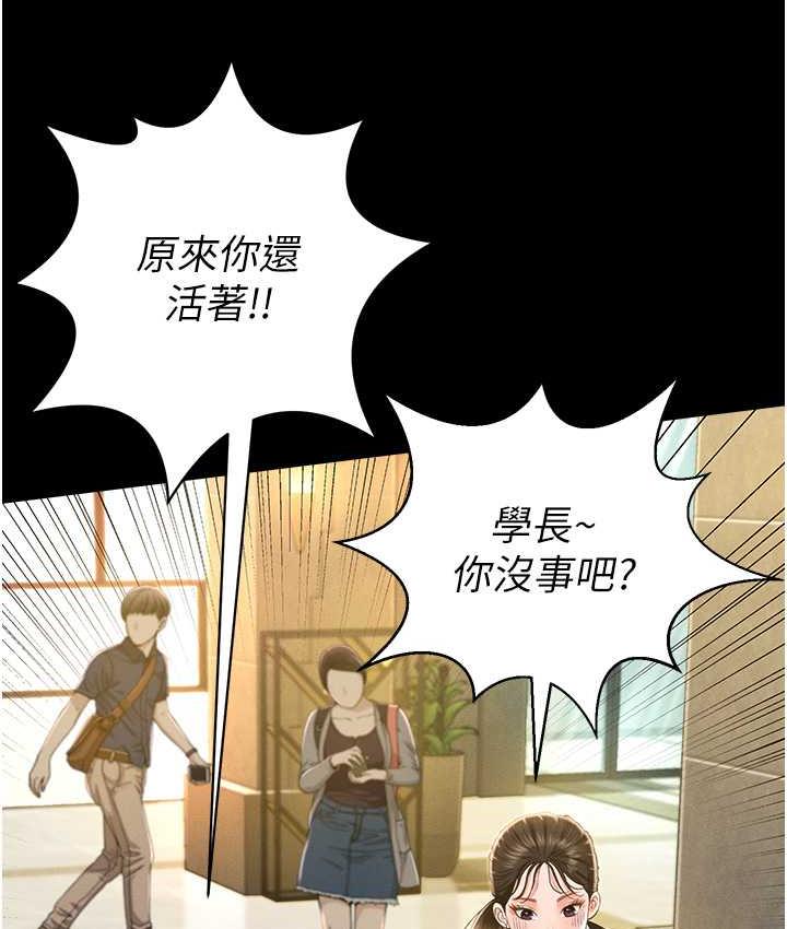 第11话-睡梦中被「鬼压床」 - 第26.jpg页