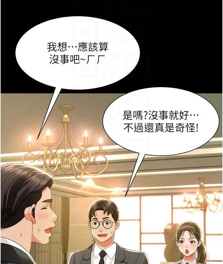 第11话-睡梦中被「鬼压床」 - 第29.jpg页