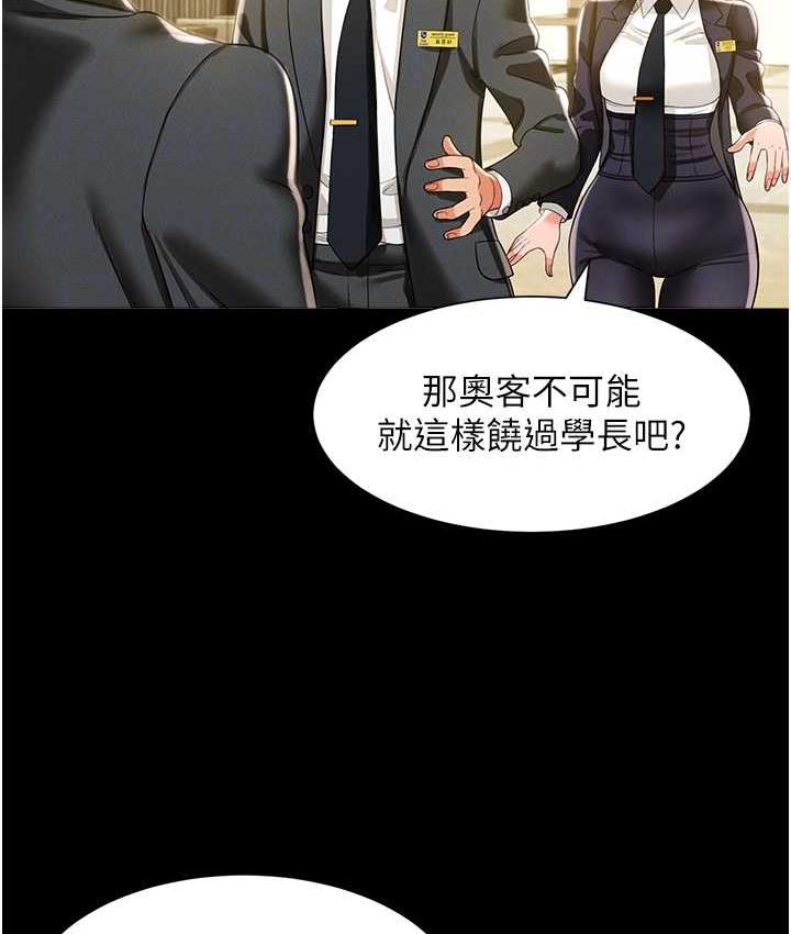 第11话-睡梦中被「鬼压床」 - 第30.jpg页