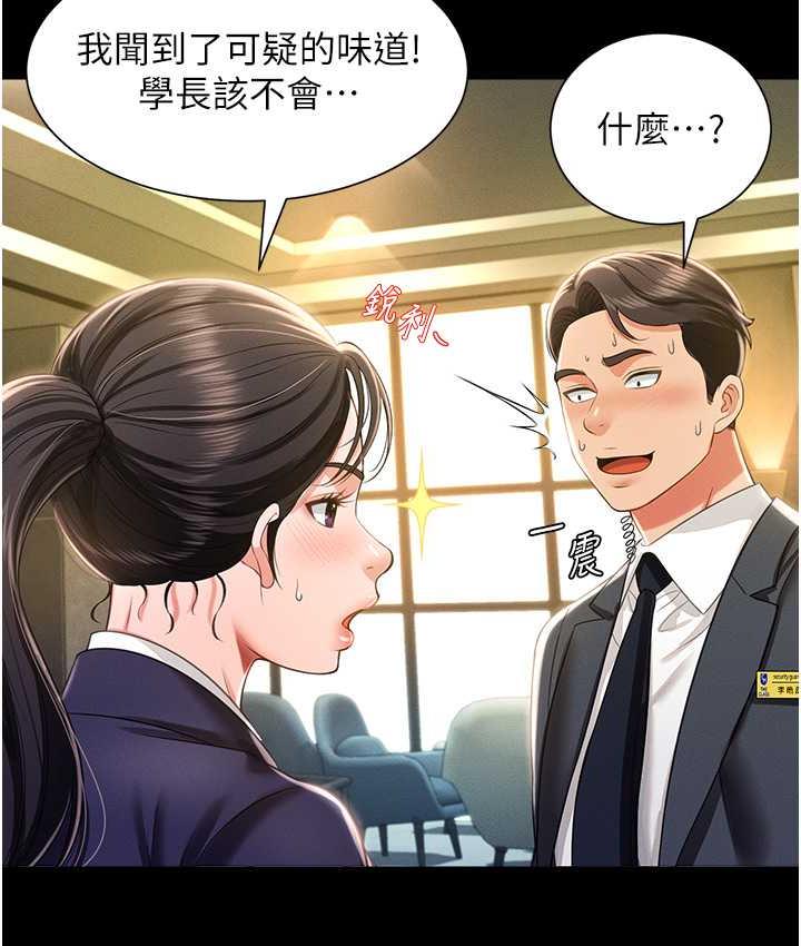 第11话-睡梦中被「鬼压床」 - 第31.jpg页