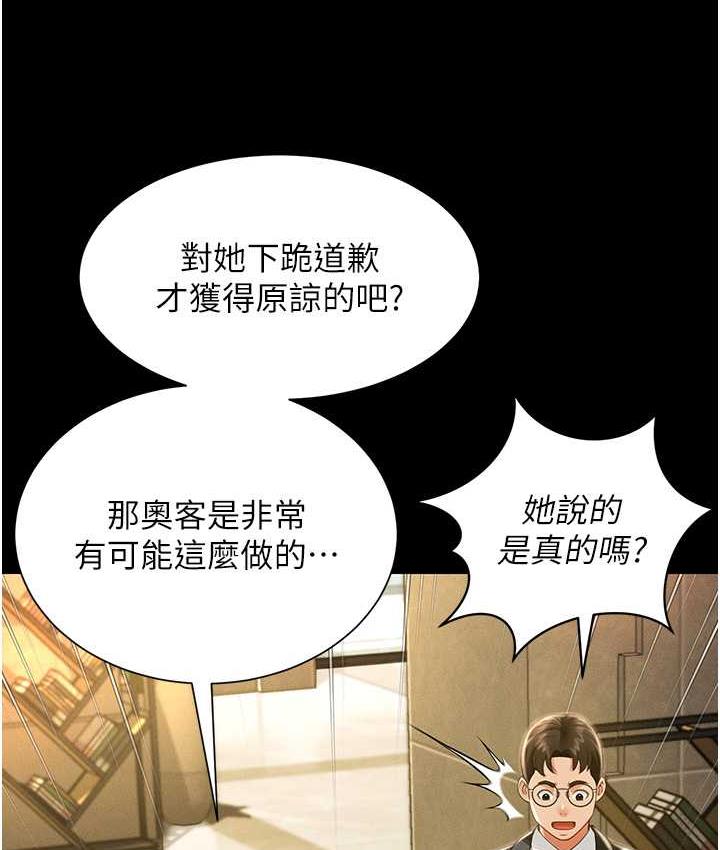 第11话-睡梦中被「鬼压床」 - 第32.jpg页
