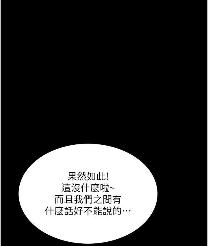 第11话-睡梦中被「鬼压床」 - 第35.jpg页