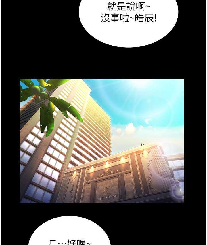 第11话-睡梦中被「鬼压床」 - 第37.jpg页