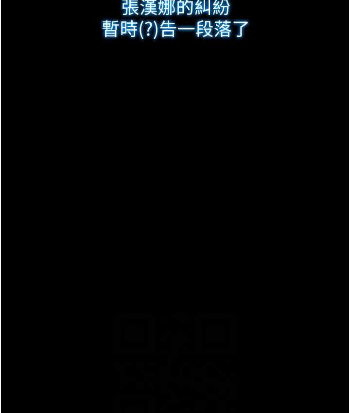 第11话-睡梦中被「鬼压床」 - 第39.jpg页