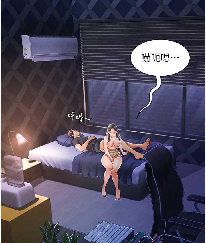 第11话-睡梦中被「鬼压床」 - 第43.jpg页