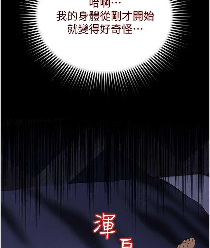 第11话-睡梦中被「鬼压床」 - 第45.jpg页