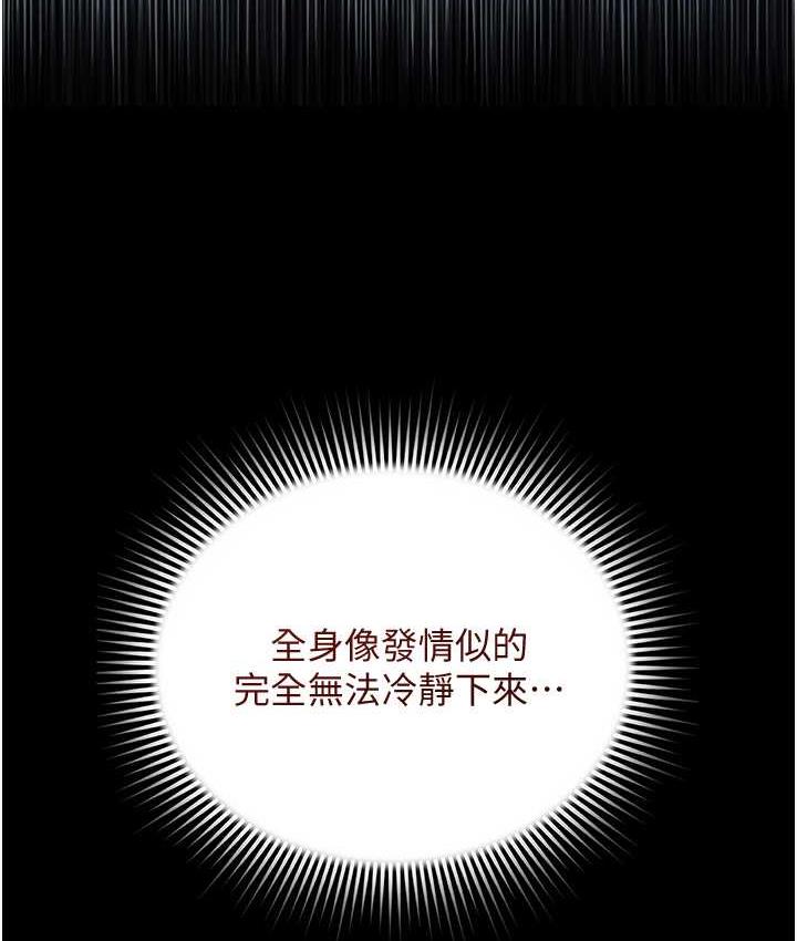 第11话-睡梦中被「鬼压床」 - 第49.jpg页