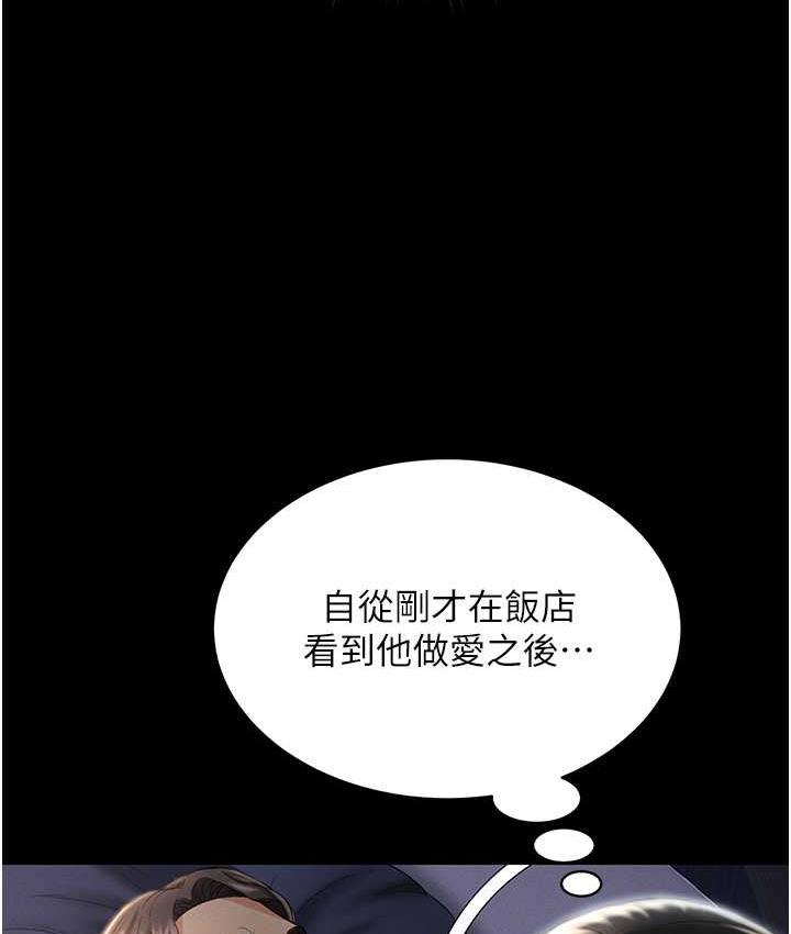 第11话-睡梦中被「鬼压床」 - 第50.jpg页