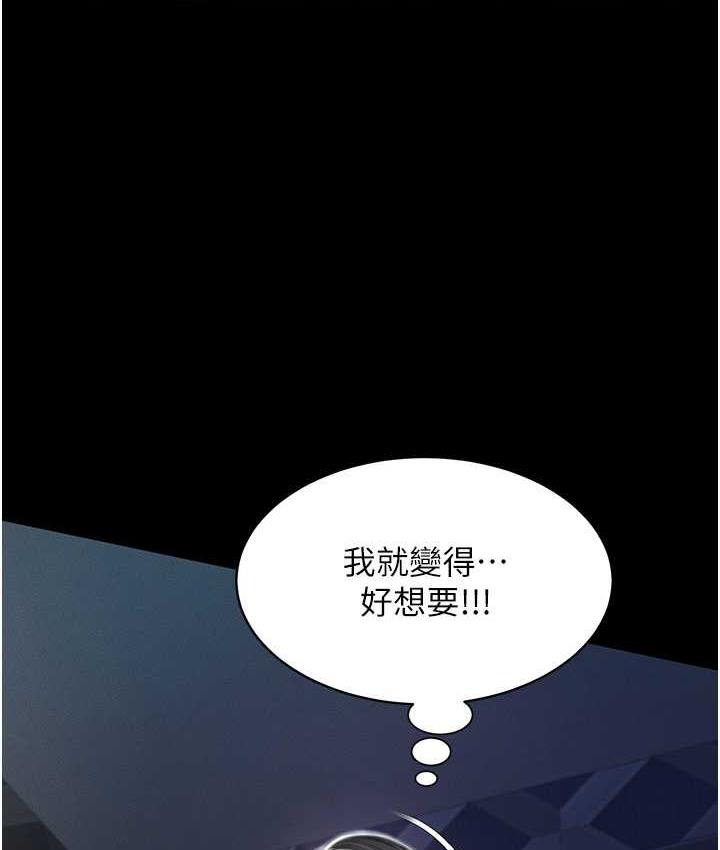 第11话-睡梦中被「鬼压床」 - 第52.jpg页