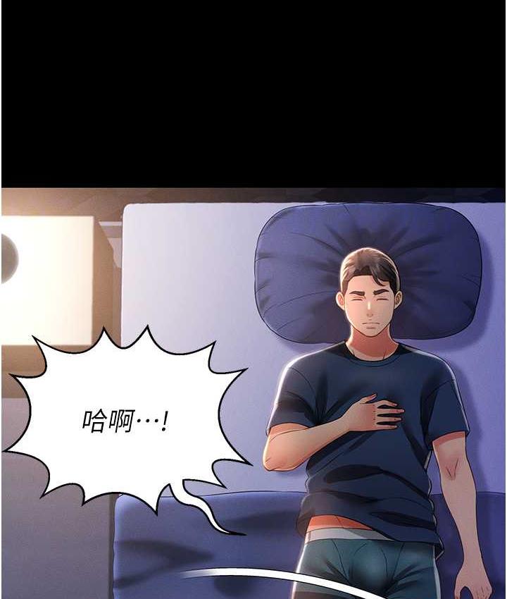 第11话-睡梦中被「鬼压床」 - 第57.jpg页
