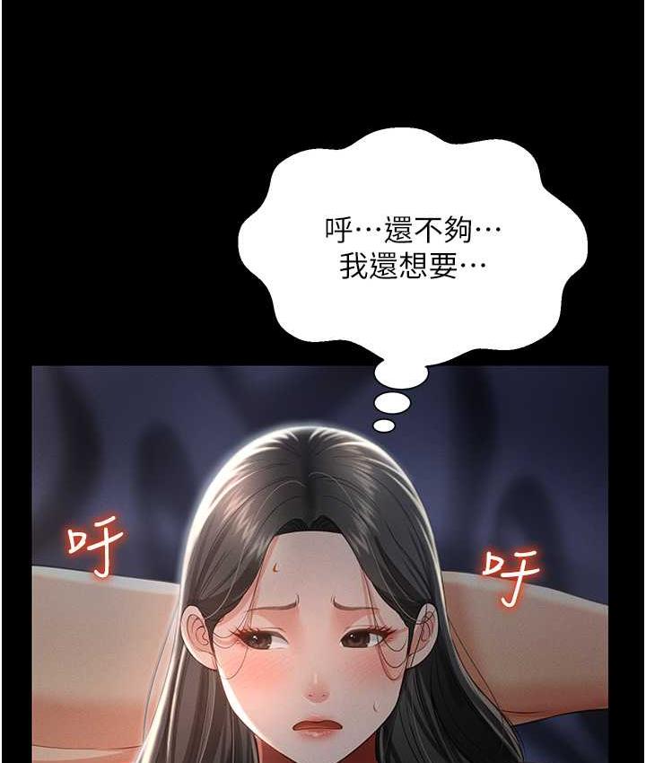 第11话-睡梦中被「鬼压床」 - 第59.jpg页