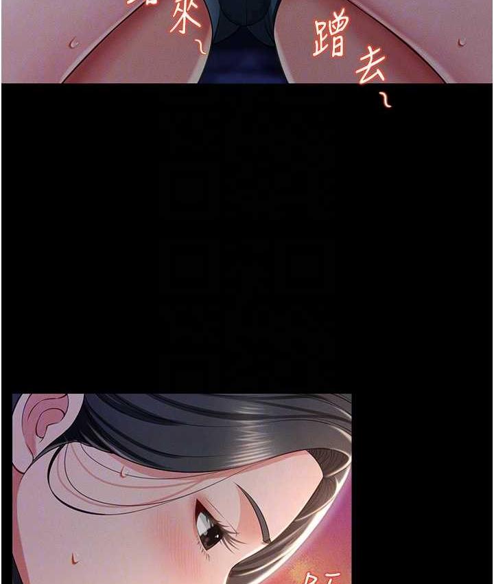 第11话-睡梦中被「鬼压床」 - 第76.jpg页