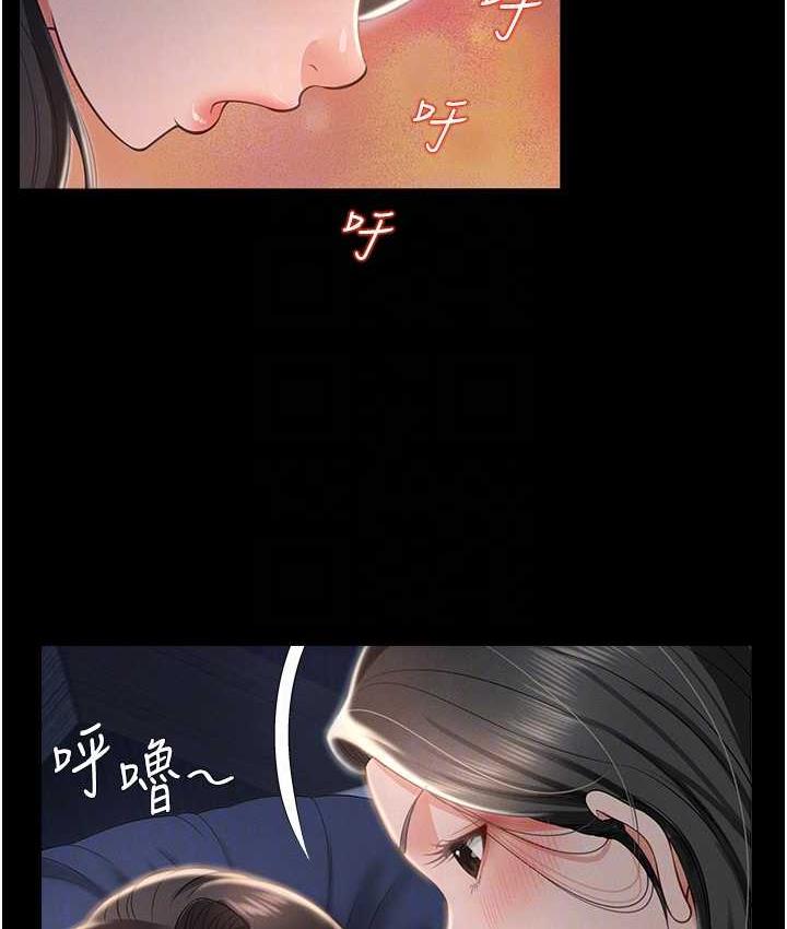 第11话-睡梦中被「鬼压床」 - 第77.jpg页