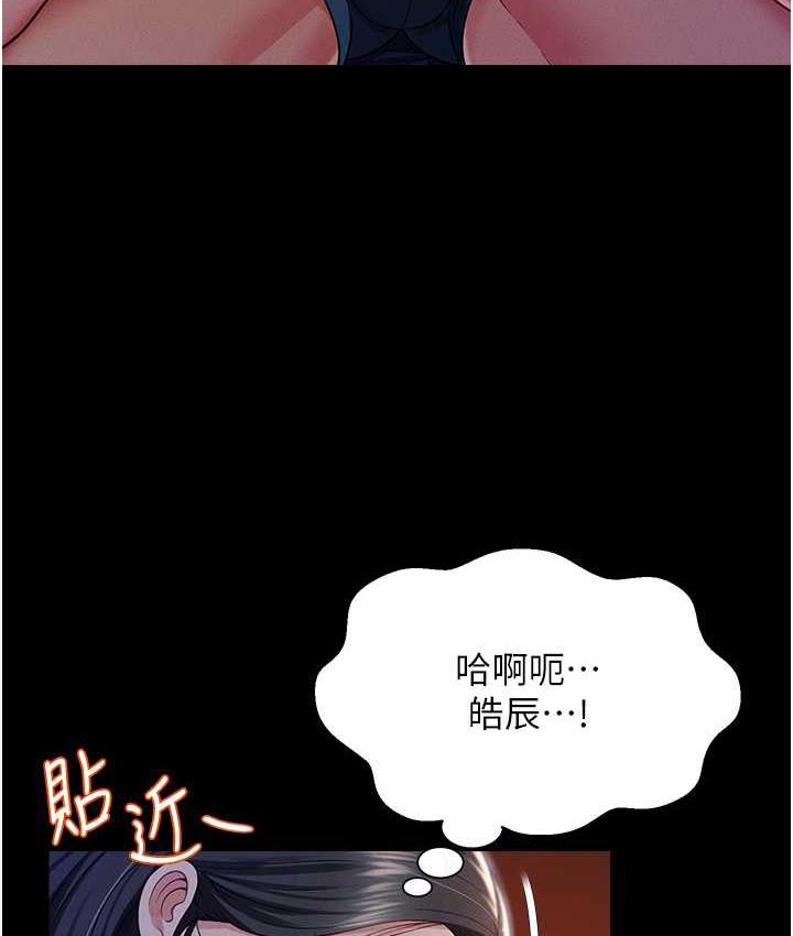 第11话-睡梦中被「鬼压床」 - 第82.jpg页