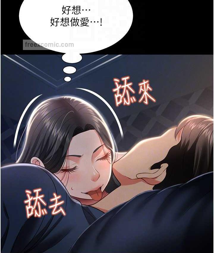 第11话-睡梦中被「鬼压床」 - 第84.jpg页