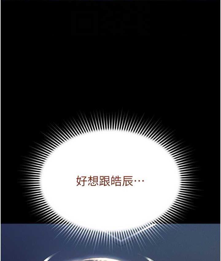 第11话-睡梦中被「鬼压床」 - 第85.jpg页