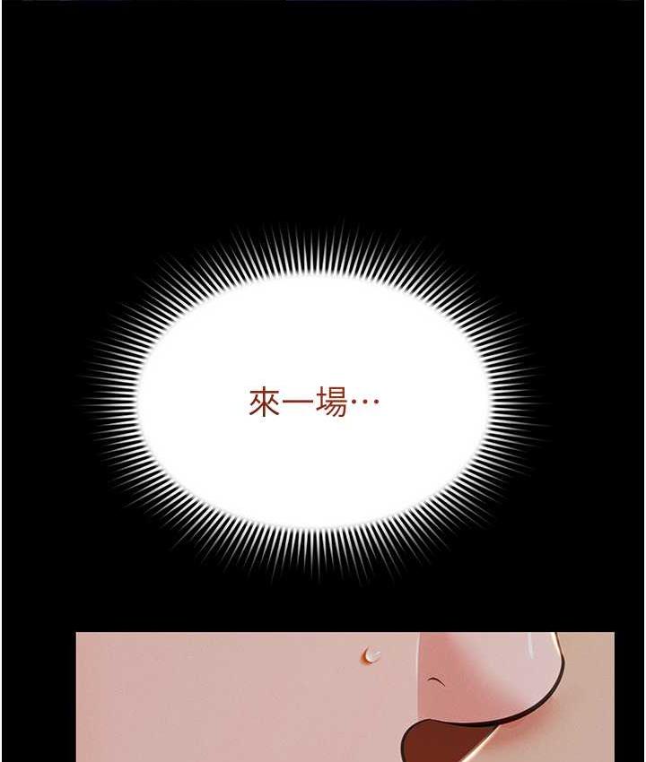 第11话-睡梦中被「鬼压床」 - 第87.jpg页