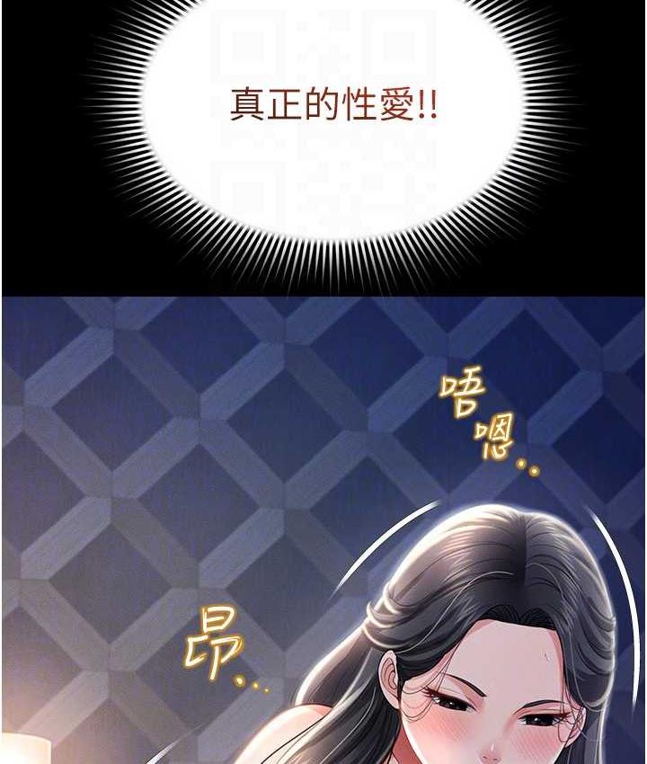 第11话-睡梦中被「鬼压床」 - 第89.jpg页