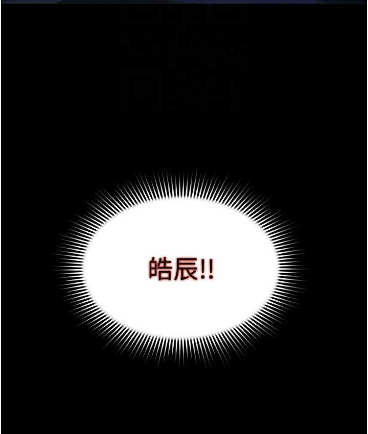 第11话-睡梦中被「鬼压床」 - 第91.jpg页