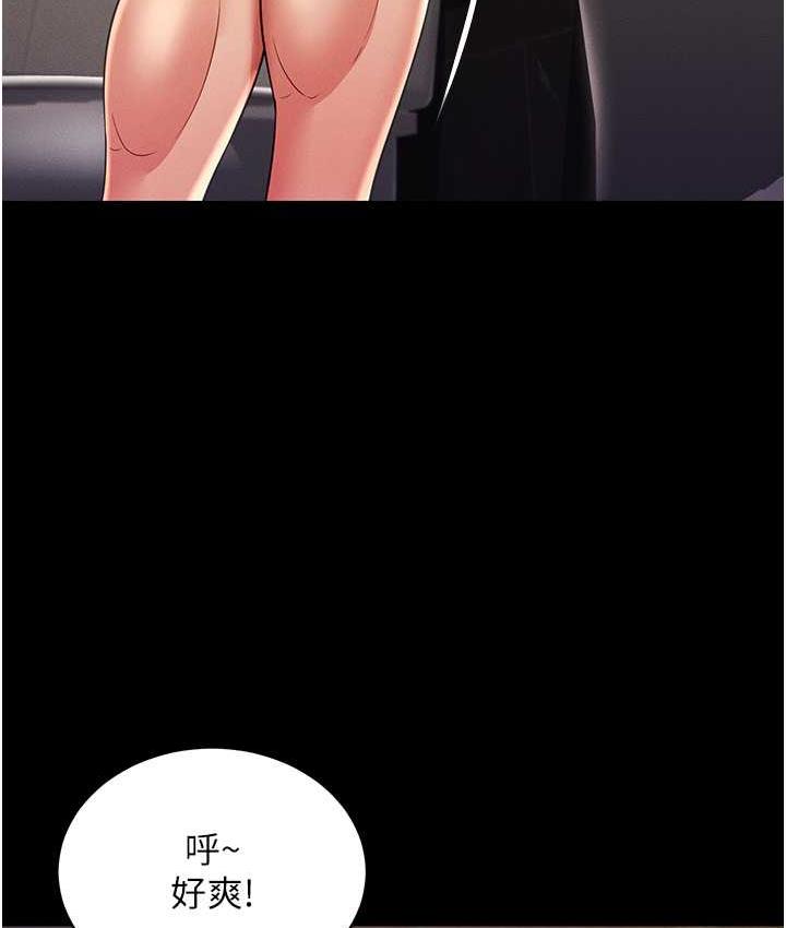 第11话-睡梦中被「鬼压床」 - 第100.jpg页
