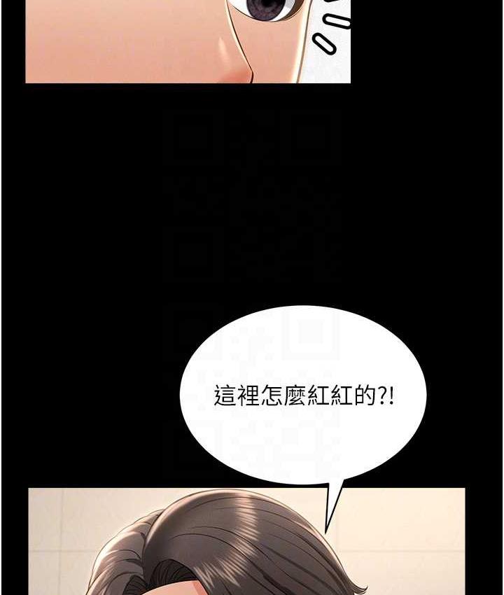 第11话-睡梦中被「鬼压床」 - 第103.jpg页