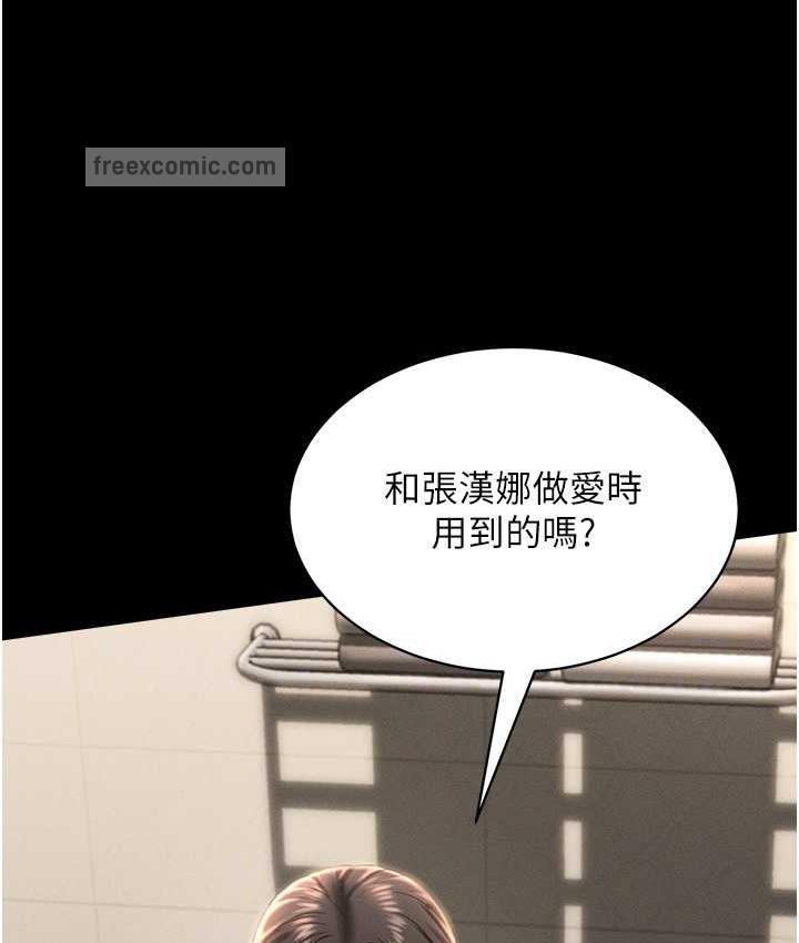 第11话-睡梦中被「鬼压床」 - 第105.jpg页