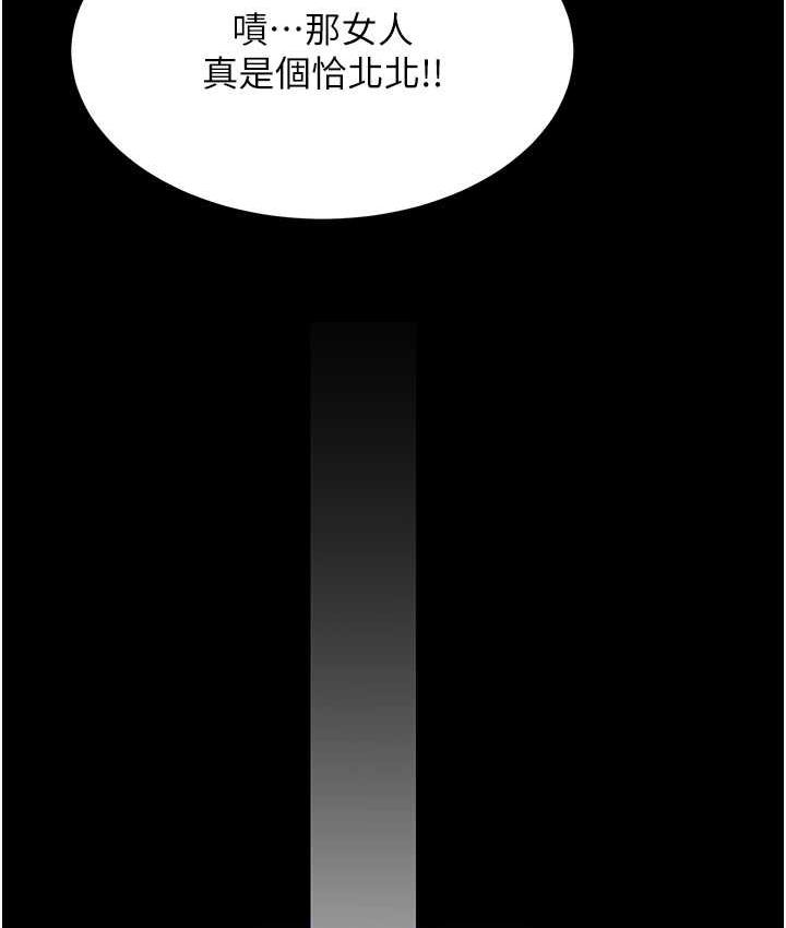 第11话-睡梦中被「鬼压床」 - 第109.jpg页
