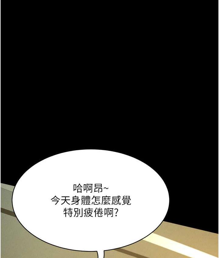 第11话-睡梦中被「鬼压床」 - 第115.jpg页