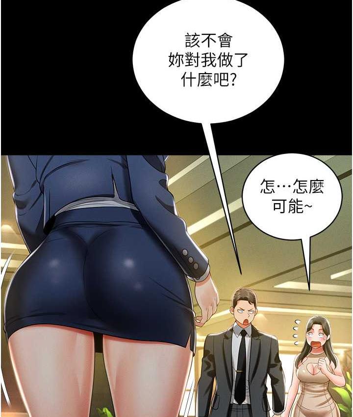第11话-睡梦中被「鬼压床」 - 第119.jpg页