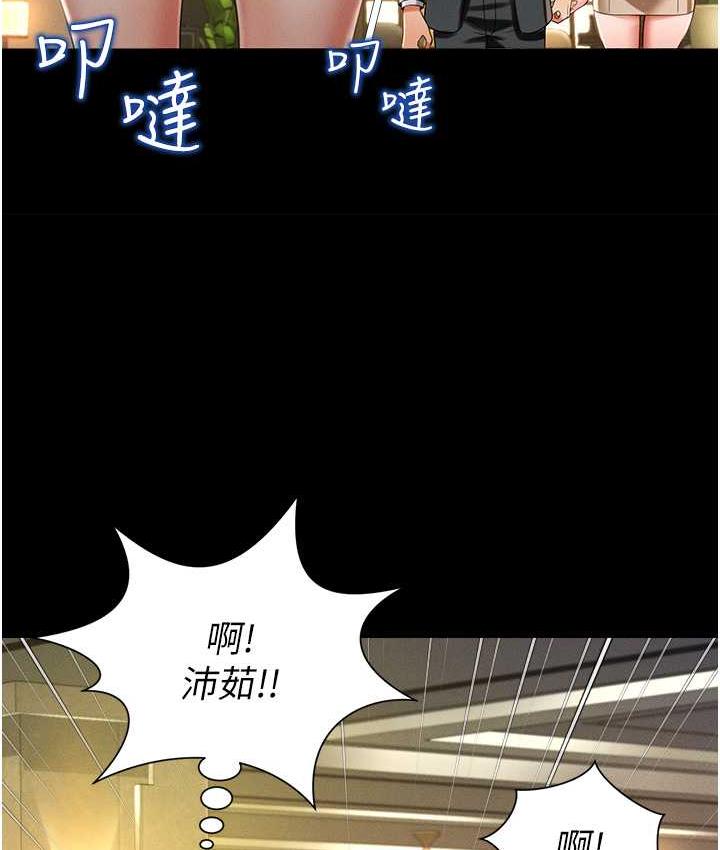第11话-睡梦中被「鬼压床」 - 第120.jpg页