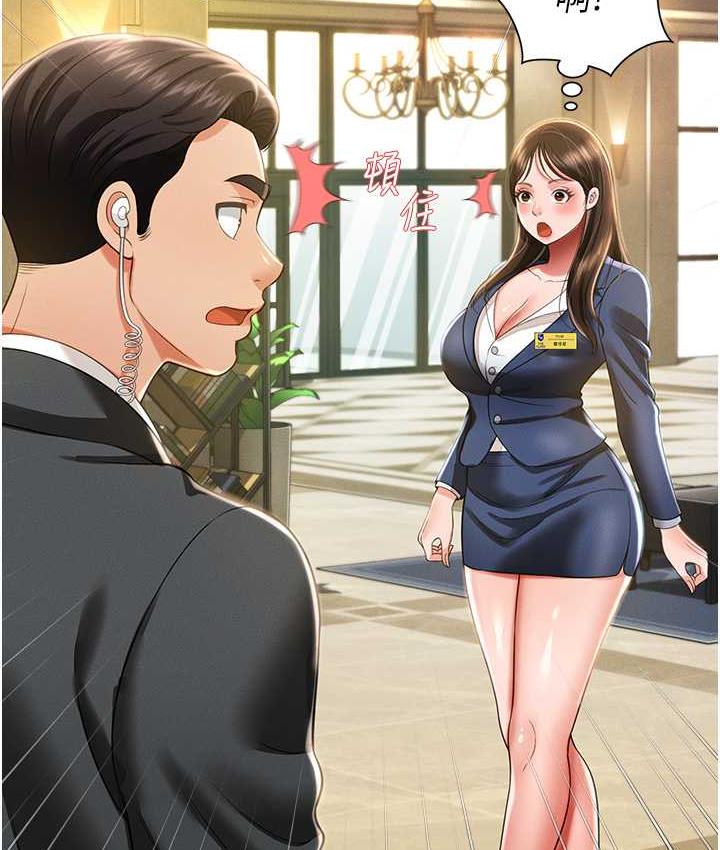 第11话-睡梦中被「鬼压床」 - 第121.jpg页